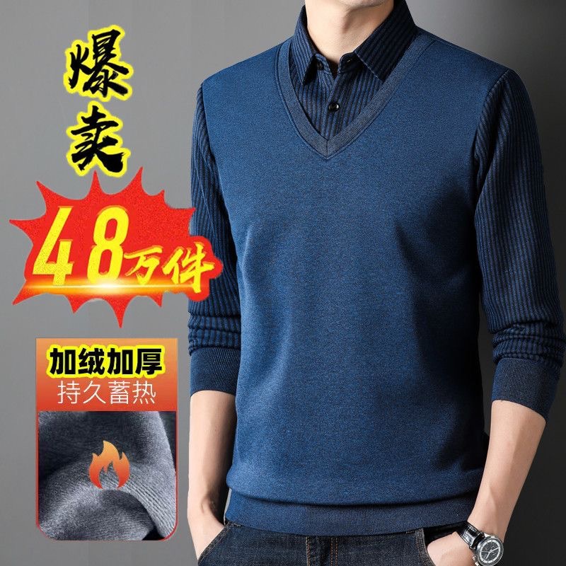 2026 otoño y invierno más vello engrosado suéter de hombre falso dos camisas de punto calentamiento ropa interior papá camisa de mediana edad