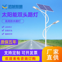 定制太阳能双头路灯6米7米新农村灯杆道路一体化路灯灯杆厂家批发
