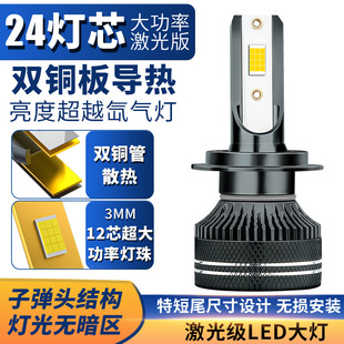 Cross-Border Led Car Headlight H19005 Far and Low Beam H1 Export H4 Headlight H7 High Power 9006 Strong Light