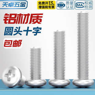 6061�X�Ͻ��A�^ʮ���ݽz�X�C��ᔱP�^��˨M4M5M6M8*10x12/16/20mm