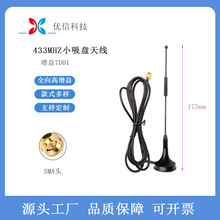 �S�ҹ���433MHZС���P�쾀3���L�o������SMA���ȫ���������P�쾀