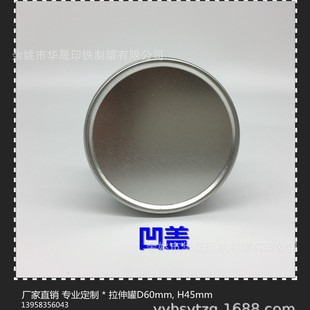 Silver Tinplate Small Round Can Stretch Box 4OZ Candle Can Diameter 6x4.5cm Natural Color Seamless Tin Can