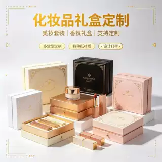 护肤品礼盒定制 轻奢特种纸化妆品包装盒 香氛套装礼盒设计打样