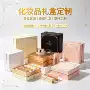 打样定制护肤品化妆品礼盒