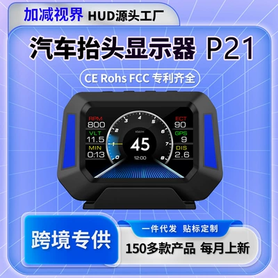 Weiying P21 Head-Up Display Portable In-Car Hud Multi-Function Driving Computer with Inclinometer and Speedometer