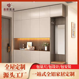 全铝家居定制玄关柜一体家用门口大容量储物客厅入户防水防潮厂家