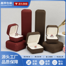 高档绒布圆角珠宝首饰盒吊坠手镯链精致戒指耳钉展示礼物包装盒