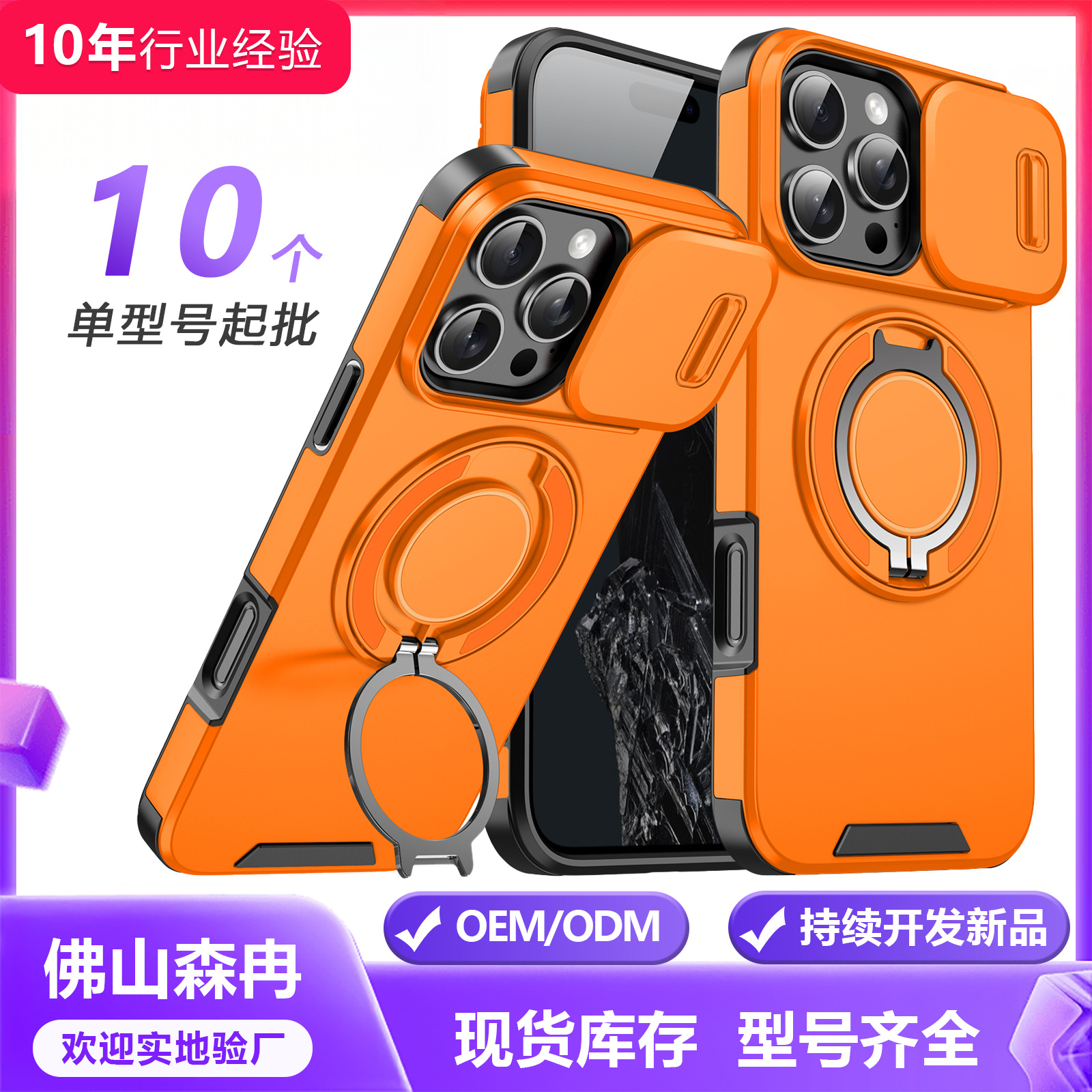 Cross-Border Apple 17 Pro Max Phone Case with Sliding Window Car Mount Magnetic 360-Degree Stand for Apple 16 Pro Max