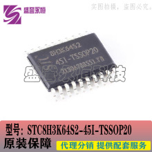 STC8H3K64S2-45I-TSSOP20 1T 8051΢��������Ƭ��оƬ