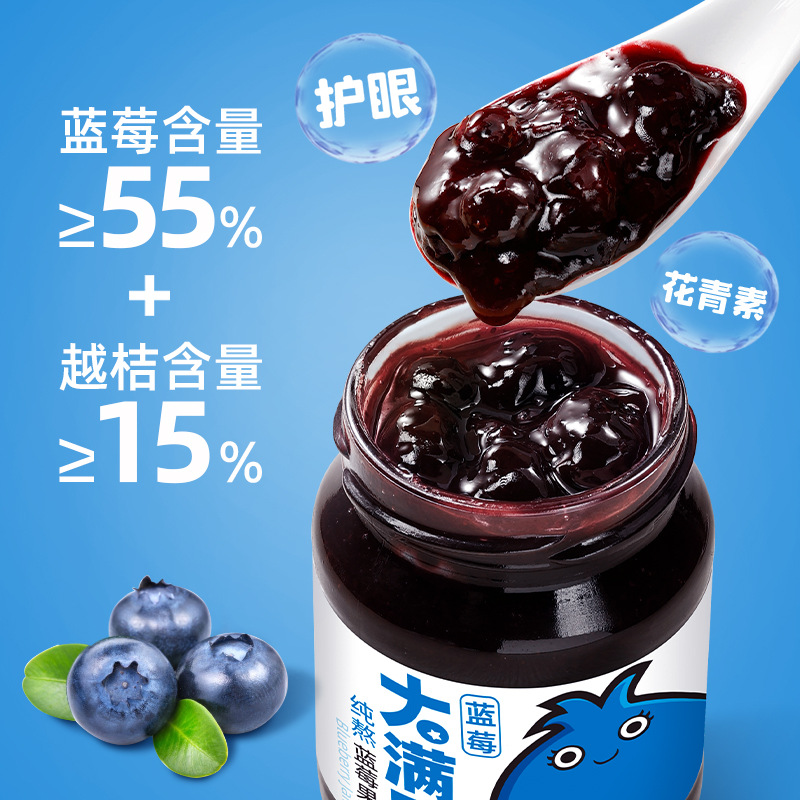 仲景纯熬蓝莓酱果酱大果粒抹面包吐司烘焙山药专用果酱190g果粒多