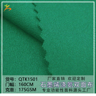 275gsm���h�t�⾀����ʯīϩ�찱�p�沼�����⾀��ܛ�ߏ���ᘿ���