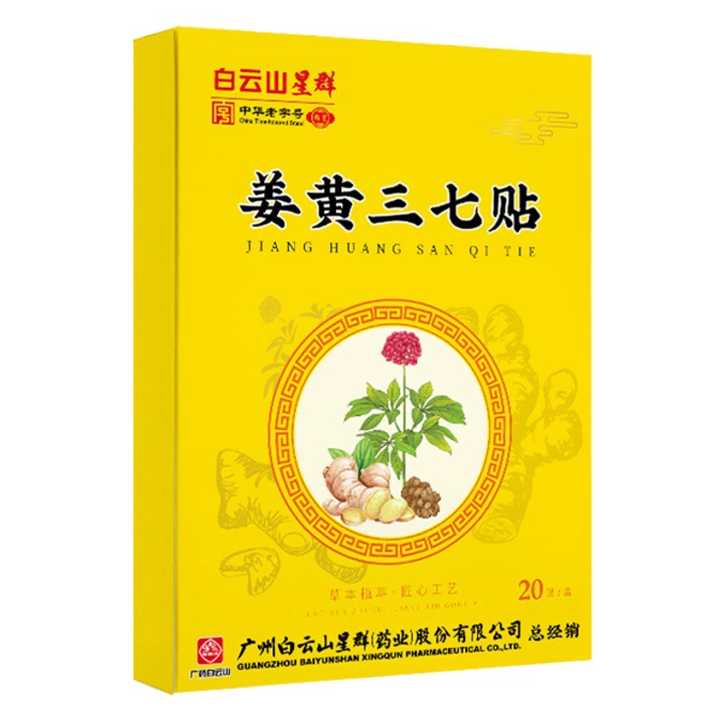 Телевизор с широким медицины Baiyunshan куркумы Notoginseng пасты шеи, плеч, талии и ног сустава пасты дома горячий компресс прижигания пасты