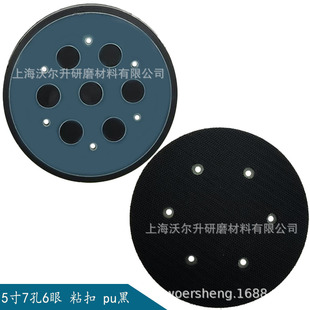 Suitable for Ryobi Grinder Peg-130 Sandpaper Machine Chassis Grinding Disc Polishing Disc Flocking Adhesive