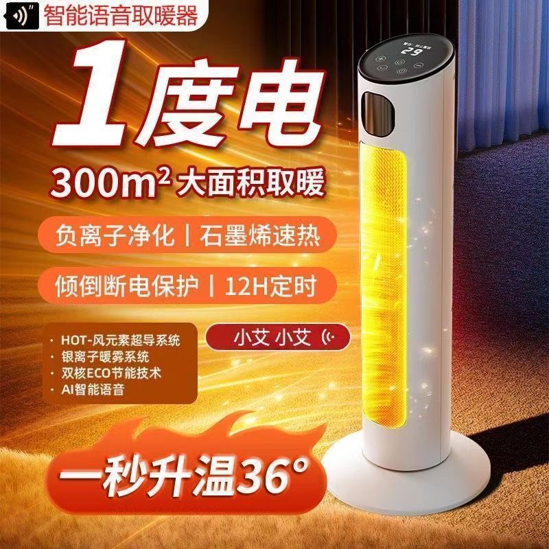European and American Standard Plug Export Dual-Use Heating and Cooling Fan Heater Tower Fan Vertical 11V Ptc Heating Fast Heating