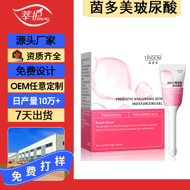 Intome Prebiotics Hyaluronic Acid Moisturizing Gel Hyaluronic Antibacterial Herbal Gel Gynecological Private Nursing genuine goods Intome Prebiotics Hyaluronic Acid Moisturizing Gel Hyaluronic Antibacterial Herbal Gel Gynecological Private Nursing genuine goods