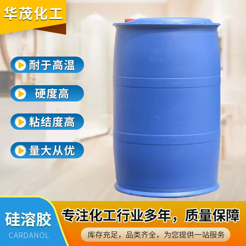 硅溶胶工业级碱性涂料铸造粘合剂纳米涂料精密铸造硅溶胶