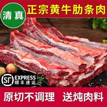 牛肋条新鲜肉生牛肉肋排肉剔骨牛排肉去骨农家散养黄牛肉清真跨境