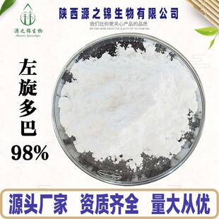 �������98% ޼��/؈����ȡ�� ʳƷ������Ʒԭ�� ˮ���Է�ĩ ���]