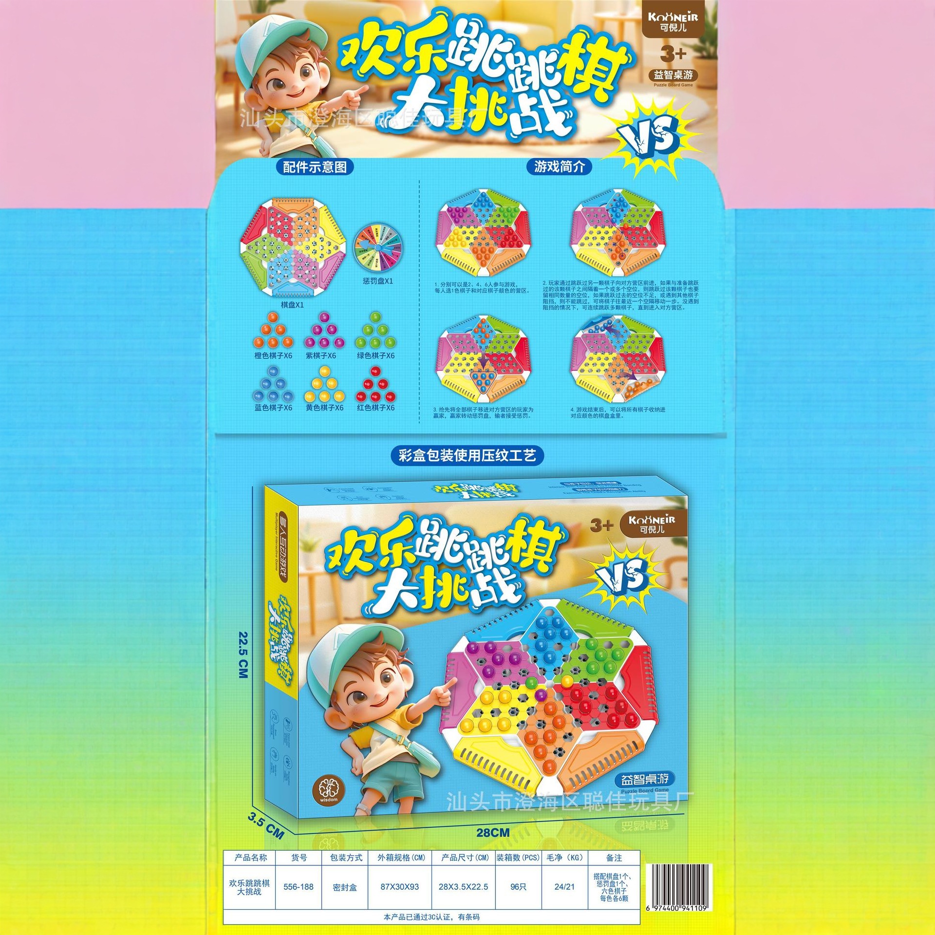 Educational Institution Points Exchange for Small Gifts, Educational Toys, Kindergarten Souvenirs, Training Class Enrollment Gifts, Wholesale