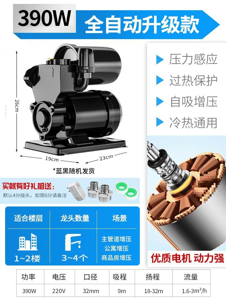 [향상된 전자동 모델] 390W+ 누수 방지 핫 세일