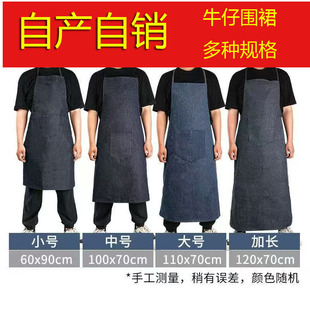 Self-Produced and Sold Denim Wear-Resistant, Dirt-Resistant and Dust-Proof Work Clothes, Welding Apron, Repair Worker Dust-Proof Labor Protection Printing and Embroidery