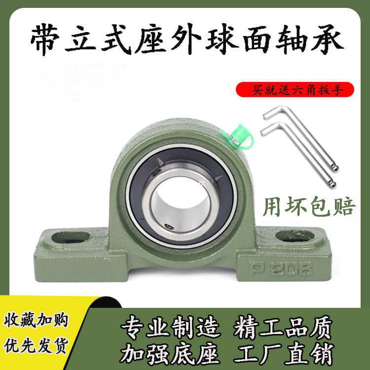 外球面轴承带座立式固定座UCP204 P205 P206 P207 P208 P209 P210