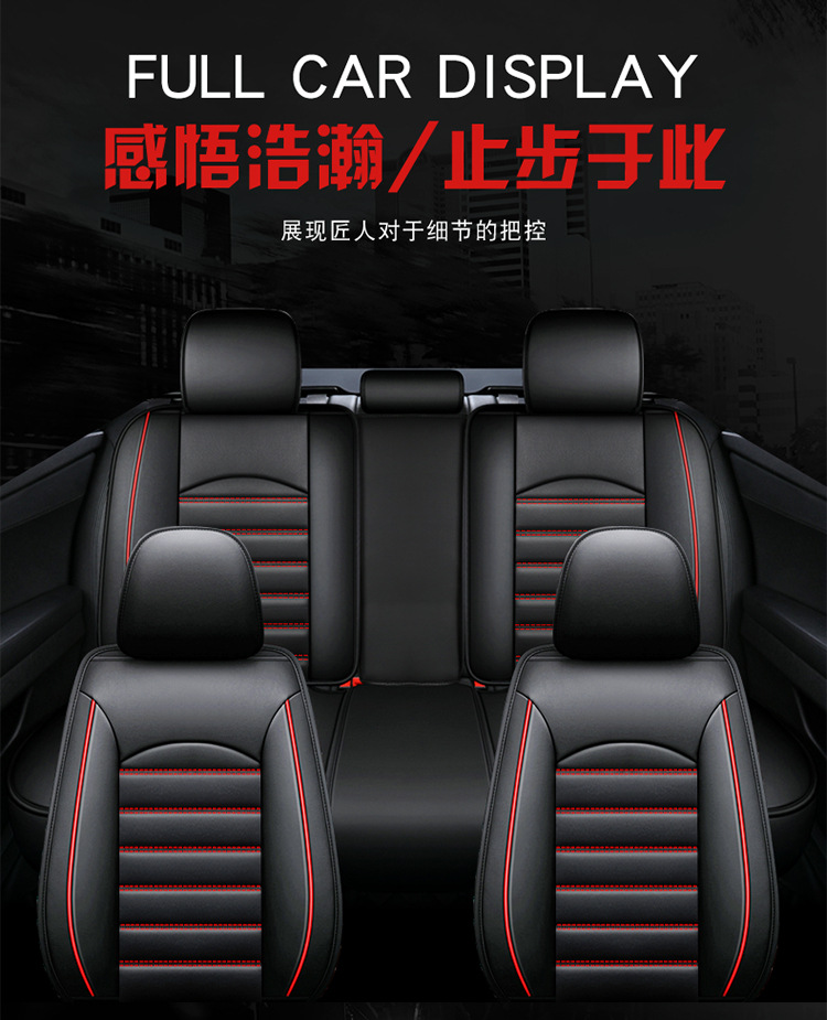 Full-surround car seat cushion four seasons universal full leather seat cover sedan SUV pickup five-seat special seat cushion seat cover