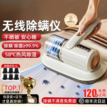 智能除螨仪除螨神器床上吸尘器家用无线紫外线杀菌机一机多用吸尘