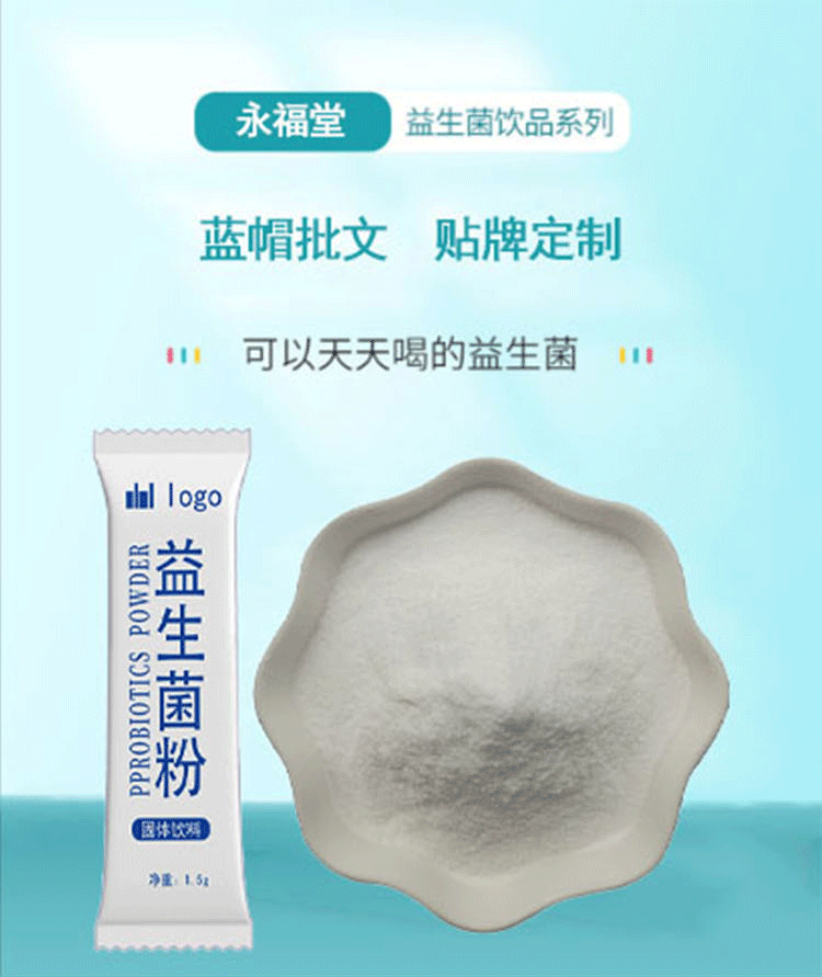 详情益生菌2_01.gif