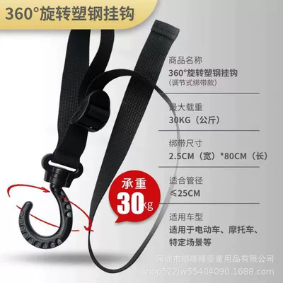 Electric car hook large Other Electric Vehicle Accessories - 1-80cm-long-adjustable-strap-hook