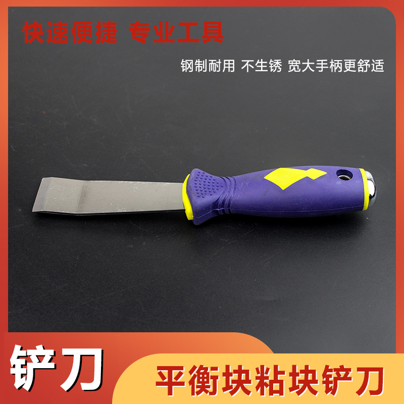 平衡块铲刀除胶器/汽车轮胎粘贴块卡勾式动平衡块清洗剂清洁工具