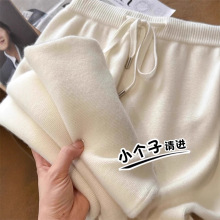 小个子白色糯米裤女秋冬显高垂感直筒长裤羊绒针织阔腿裤