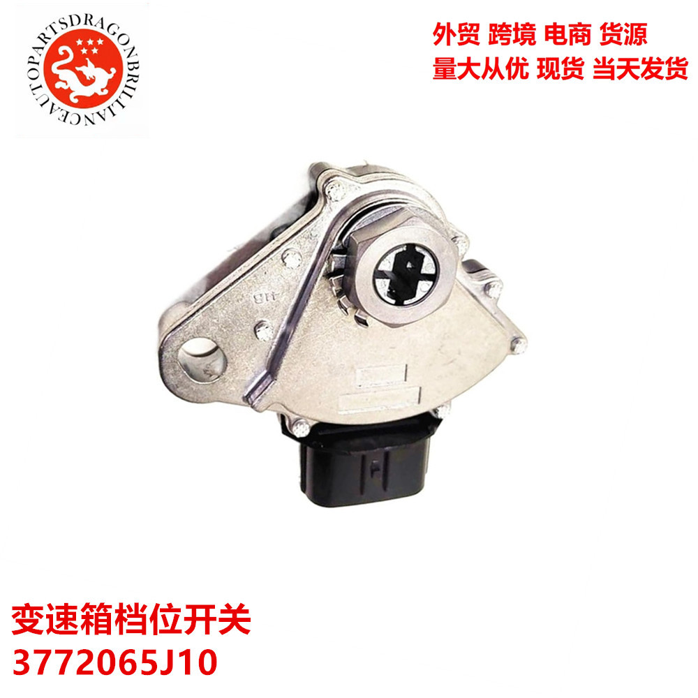 Aplicable para el interruptor de engranajes de la caja de cambios SUZUKI 3772065J10 37720-65J10 3772065J10000