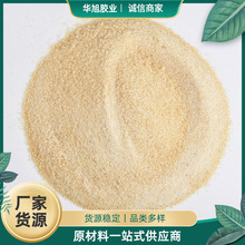工业骨胶粉 水解明胶蛋白粉 骨胶蛋白粉 皮革工业蛋白粉明胶粉