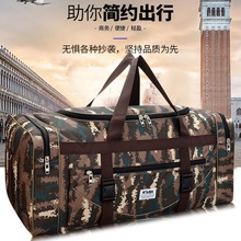 新款手提单肩旅行包大容量迷彩上学行李包旅行袋衣服搬家行李大包