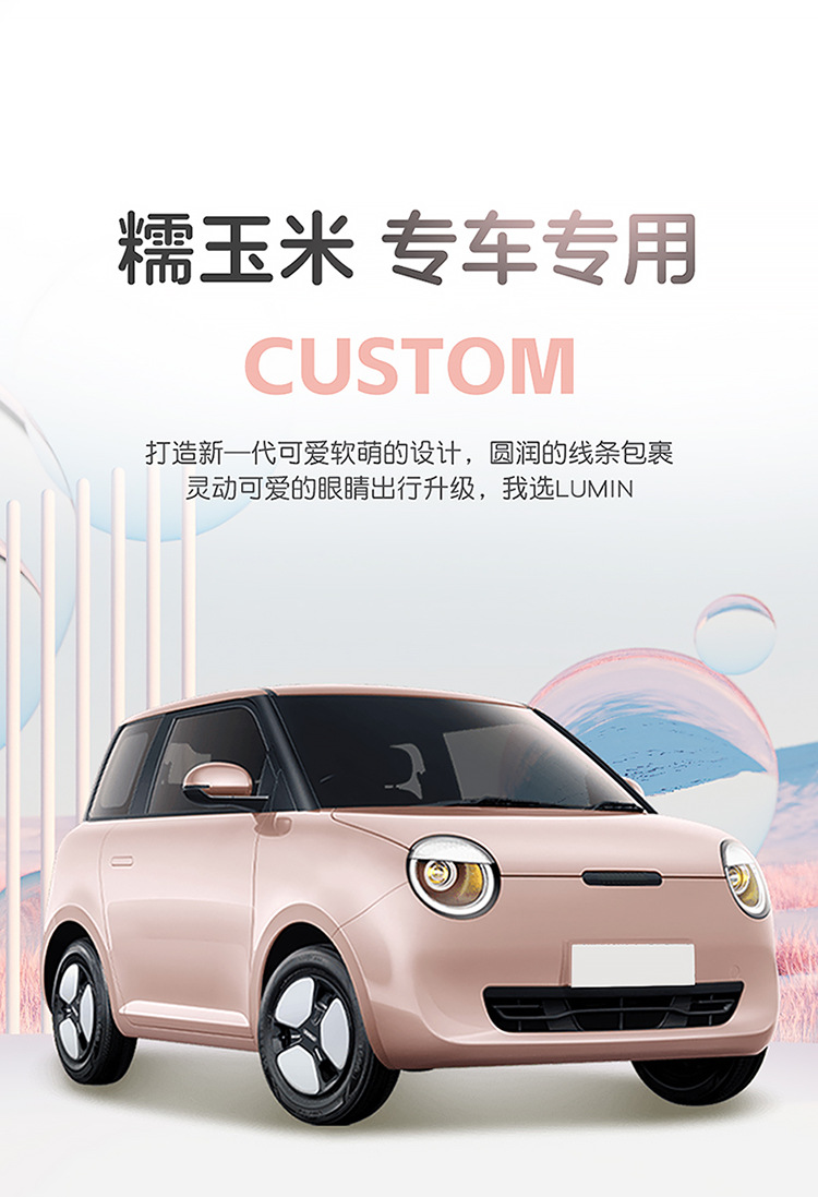 2025 Model 24 Changan Glutinous Corn Lumin Special Car Seat Cover Fragrant Sweet Version Four Seasons All-Inclusive Seat Cushion