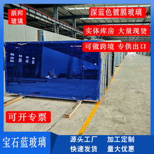 �N�����{ɫ���ⲣ��4mm5mm��ʯ�{�Ĥ�����{ɫ�����T�������ɳ���