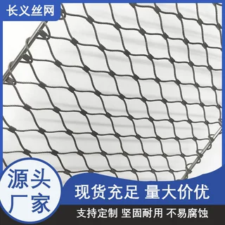 不锈钢绳网304柔性防护网高空防坠网厂家批发动物园防护围网