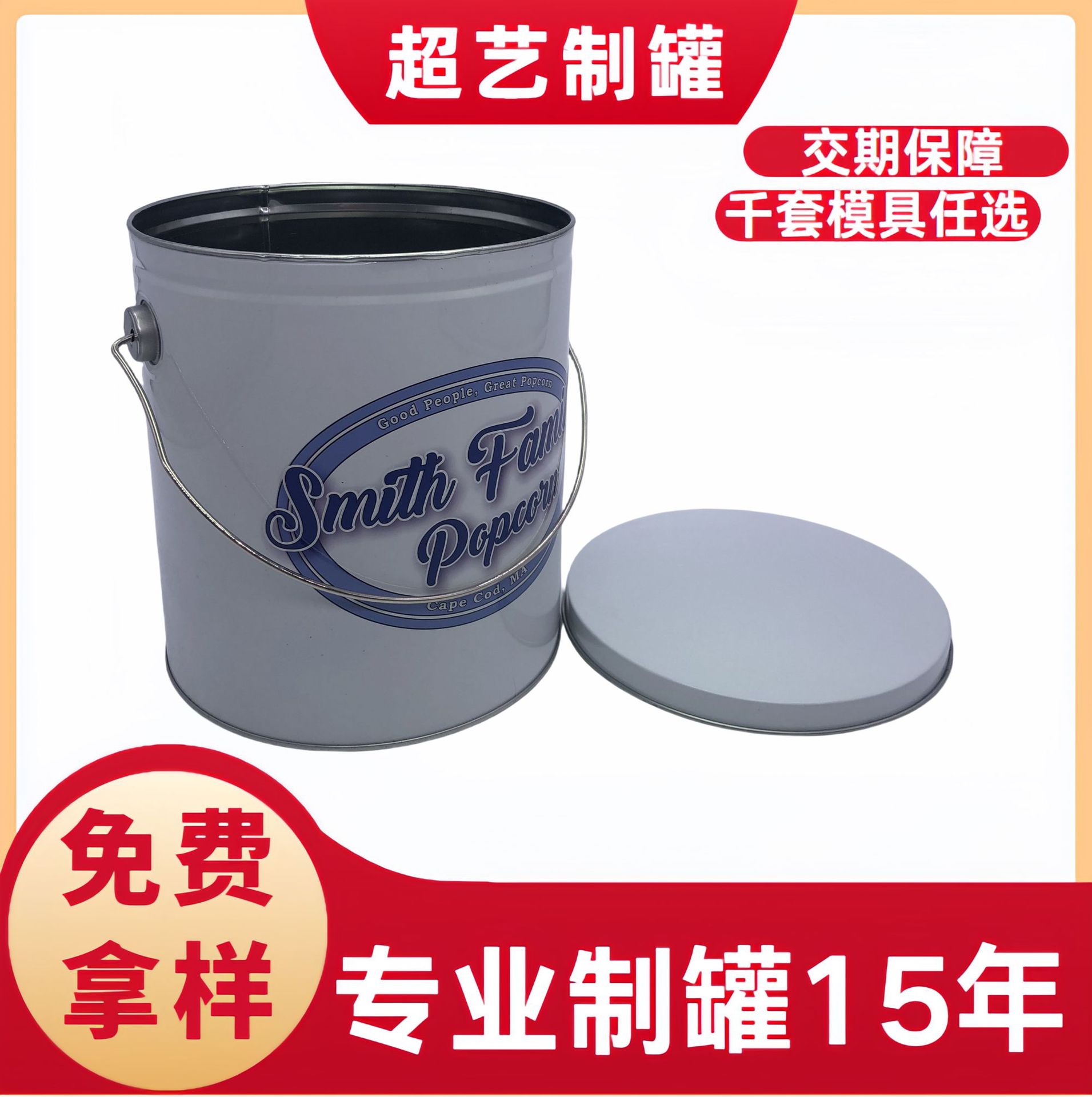 2.5升手提马口铁桶金属爆米花桶铁质食品级金属桶铁皮爆米花铁桶