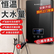 即热式电热水器家用小型淋浴洗澡机快速加热卫生间出租房神器