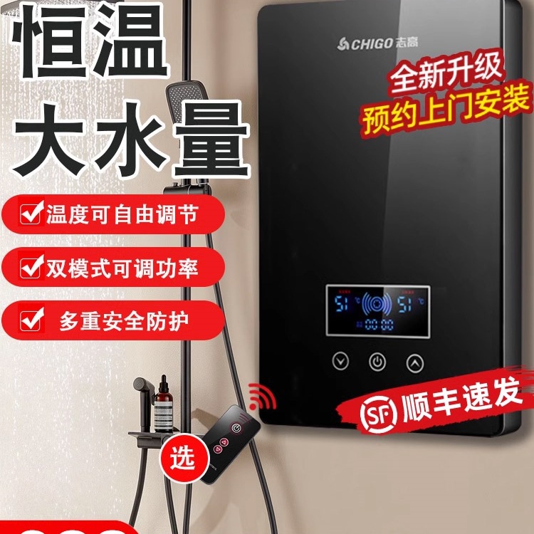 即热式电热水器家用小型淋浴洗澡机快速加热卫生间出租房神器