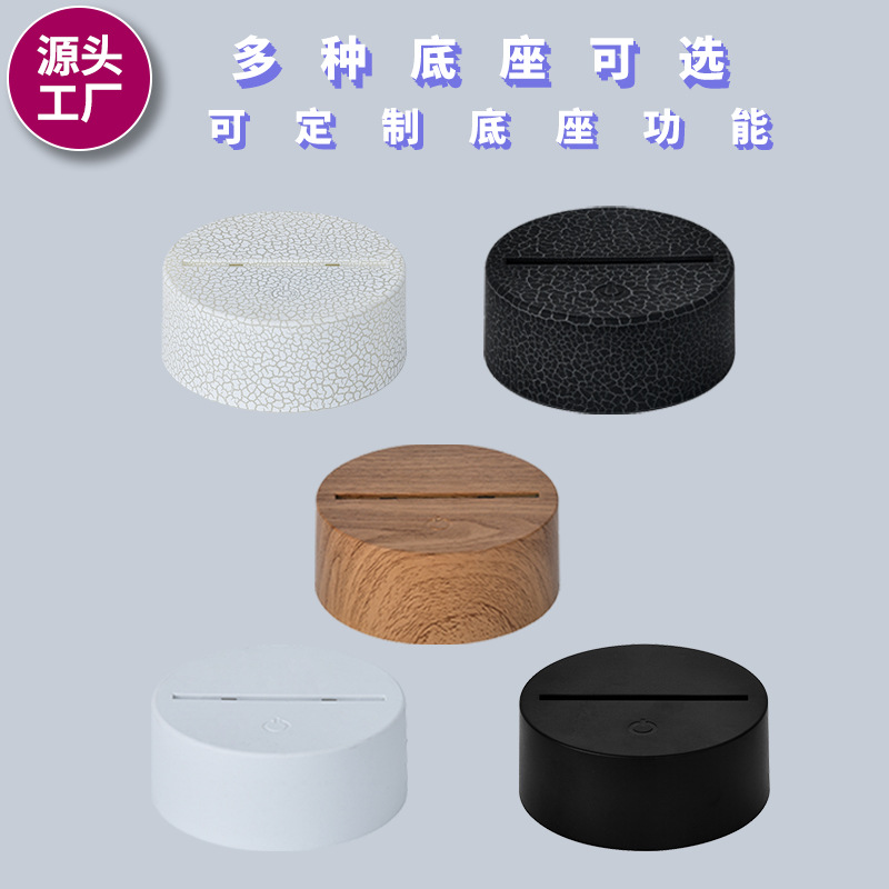 新款type-c接口3D小夜灯底座创意LED七彩发光触摸灯usb遥控亚克力