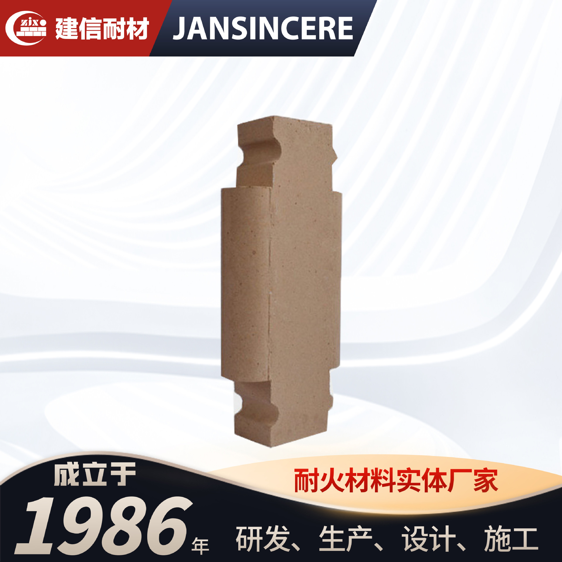 建信耐材厂家现货直供耐火砖 红柱石砖 耐磨耐高温