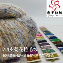�ֻ�2.4֧�ջ���ëɴ 40%����48%����5%��ë7%���� ��ɫ����ë��