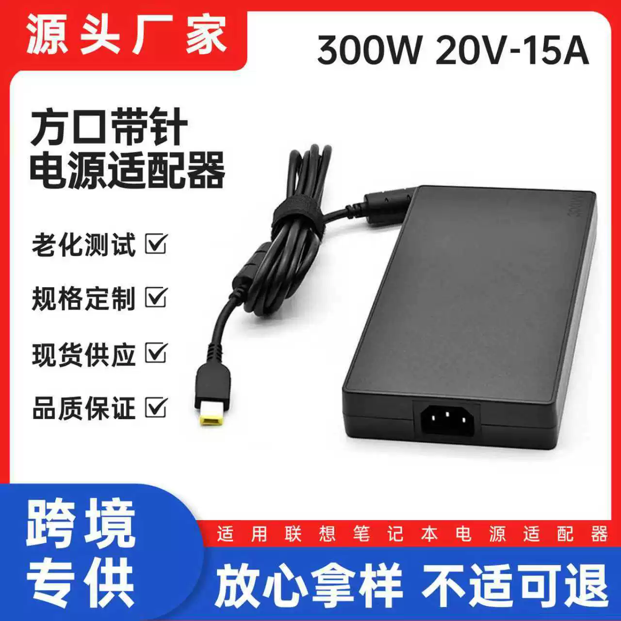 Совместимый с Lenovo блок питания для ноутбука, зарядное устройство, 300W, 20V, 15A