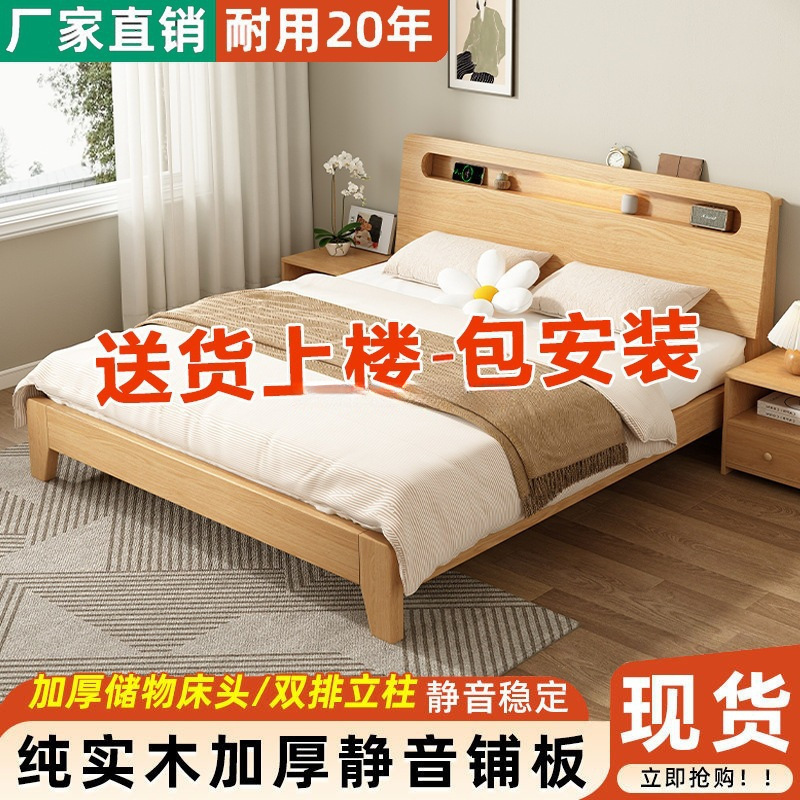 Solid Wood Bed Simple Modern Double Bed Frame 1.5m Economical Factory Direct Sale 1.2 Single Bed Rental Home Use