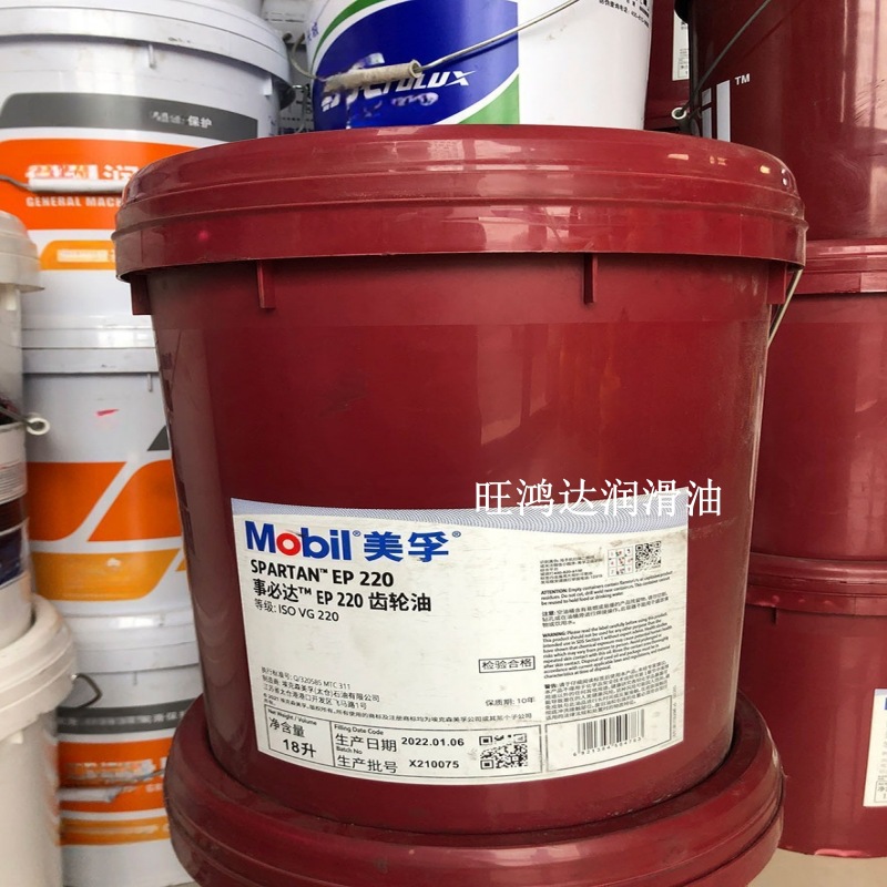 美孚事必达SPARTAN EP 68 100 150 220 320 460 680 1000专用齿轮