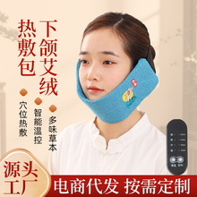 艾灸颞下颌关节热敷包颌垫脸部颈椎艾绒海盐热敷袋家用理疗神器