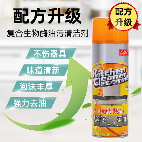 Kitchen degreasing cleaner multifunctional oil stain one spray purifier range hood gas stove powerful heavy oil stain wholesale
