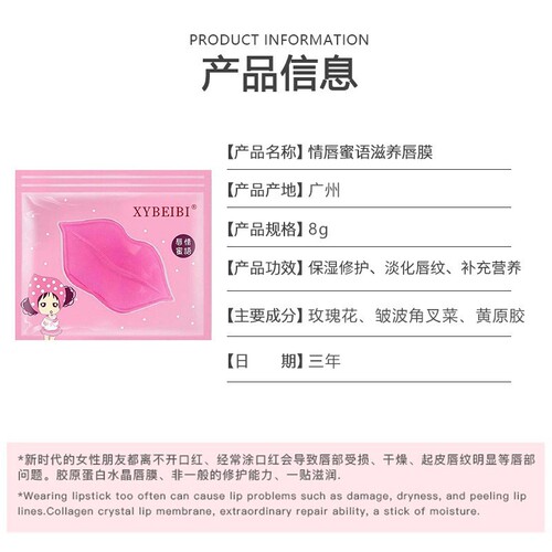 XY Lip Mask Cherry Sleeping Lip Mask Moisturizing Anti-drying Moisturizing Diminishing Lip Lines Lip Care Autumn and Winter Skin Care Lip Mask Sticker